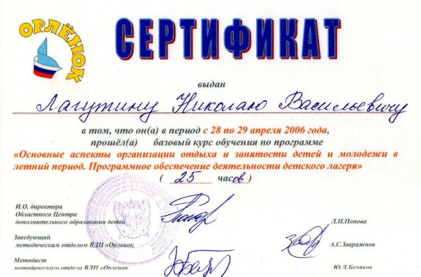 2006 г.