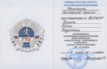 Булыга